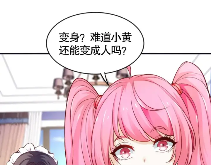 《开局强吻裂口女》第28话 林缺妹妹是妖王图195