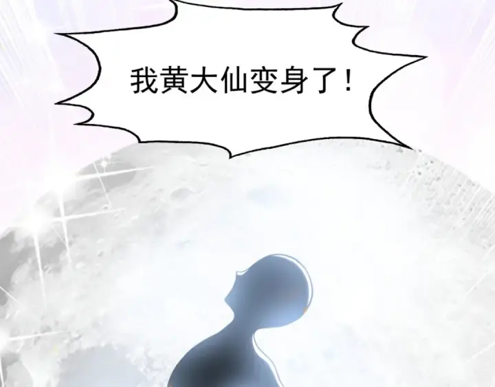《开局强吻裂口女》第28话 林缺妹妹是妖王图197