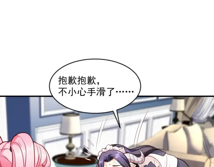 《开局强吻裂口女》第28话 林缺妹妹是妖王图20