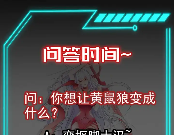 《开局强吻裂口女》第28话 林缺妹妹是妖王图201