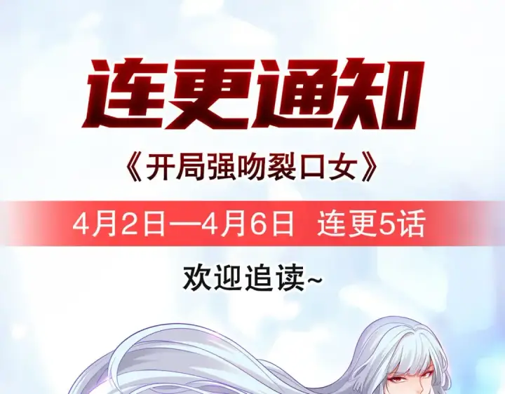 《开局强吻裂口女》第28话 林缺妹妹是妖王图203