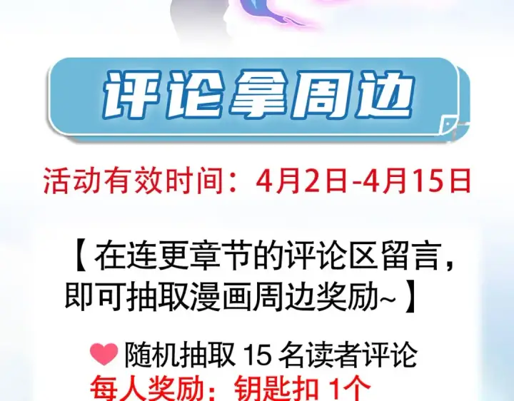 《开局强吻裂口女》第28话 林缺妹妹是妖王图206