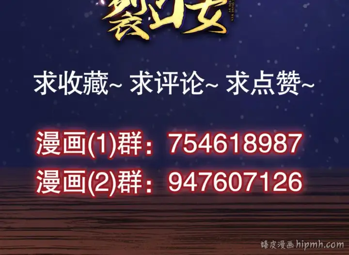 《开局强吻裂口女》第28话 林缺妹妹是妖王图211