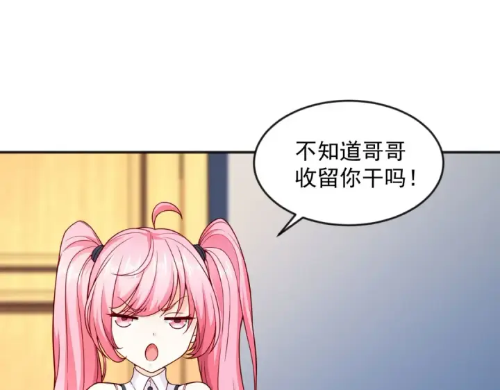 《开局强吻裂口女》第28话 林缺妹妹是妖王图23