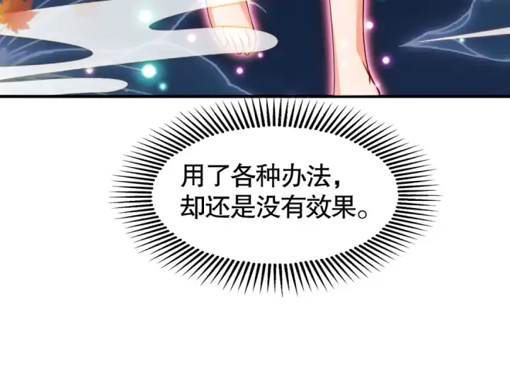 《开局强吻裂口女》第28话 林缺妹妹是妖王图41