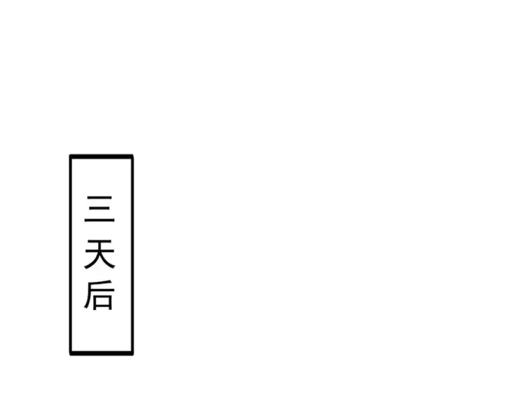 《开局强吻裂口女》第28话 林缺妹妹是妖王图5
