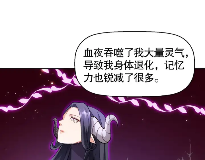 《开局强吻裂口女》第28话 林缺妹妹是妖王图63