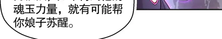 《开局强吻裂口女》第28话 林缺妹妹是妖王图65