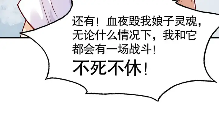 《开局强吻裂口女》第28话 林缺妹妹是妖王图69