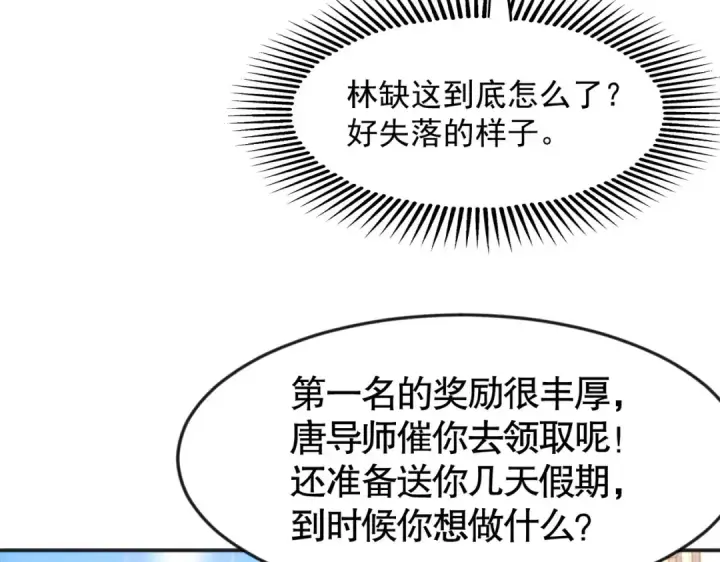 《开局强吻裂口女》第28话 林缺妹妹是妖王图82