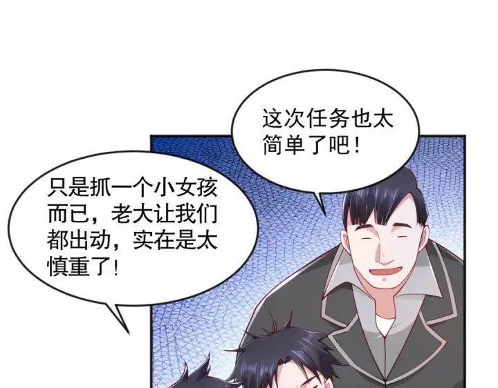 《开局强吻裂口女》第28话 林缺妹妹是妖王图97