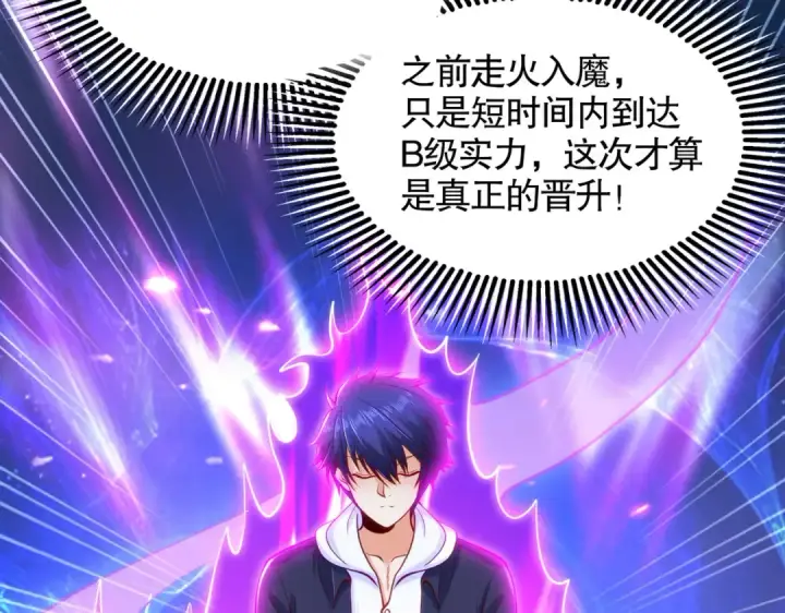《开局强吻裂口女》第29话 沧澜大战开启！图100