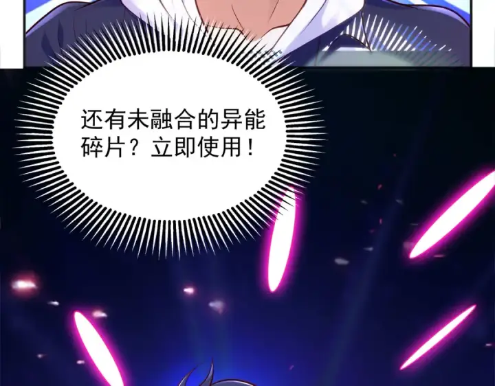 《开局强吻裂口女》第29话 沧澜大战开启！图108