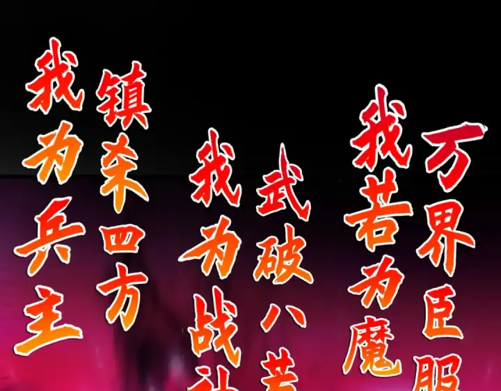 《开局强吻裂口女》第29话 沧澜大战开启！图122