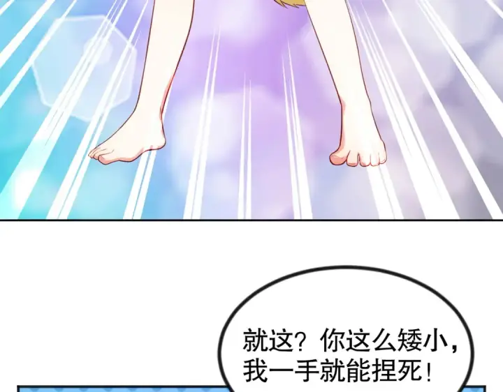 《开局强吻裂口女》第29话 沧澜大战开启！图13