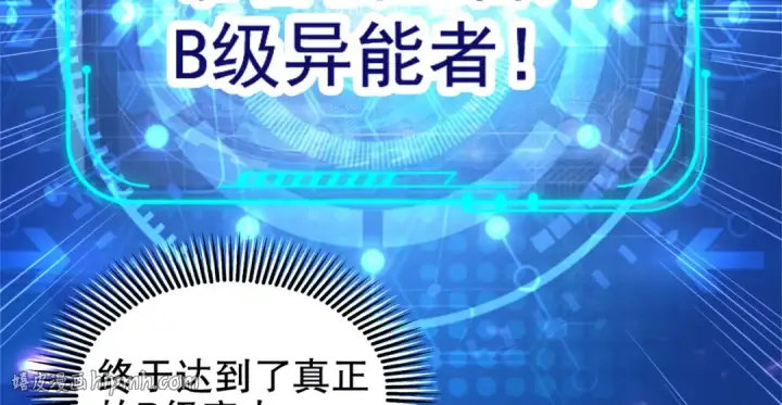 《开局强吻裂口女》第29话 沧澜大战开启！图136