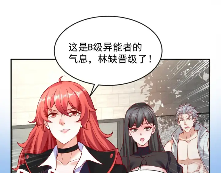 《开局强吻裂口女》第29话 沧澜大战开启！图140