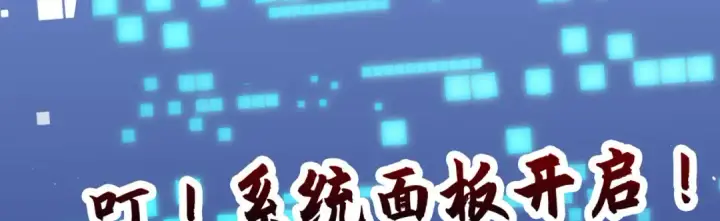 《开局强吻裂口女》第29话 沧澜大战开启！图142
