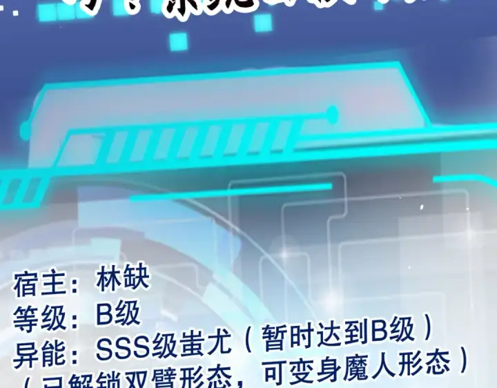 《开局强吻裂口女》第29话 沧澜大战开启！图143