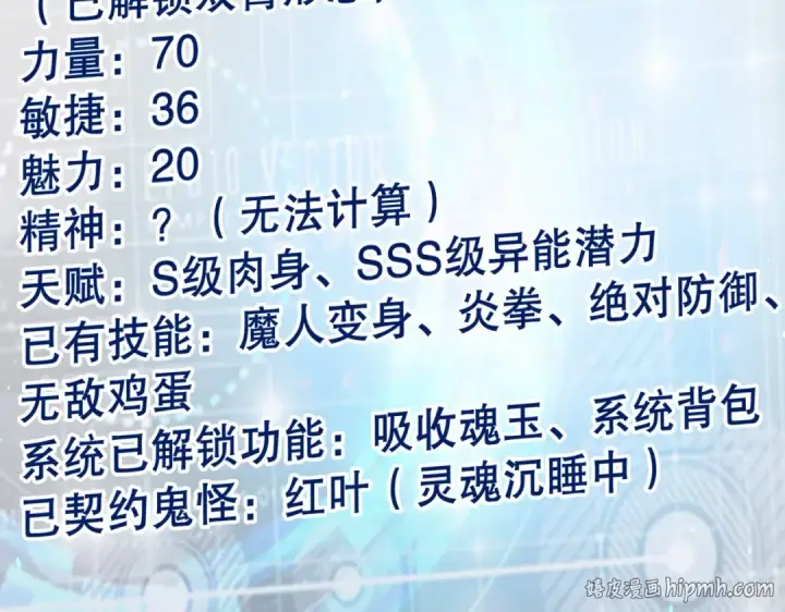 《开局强吻裂口女》第29话 沧澜大战开启！图144