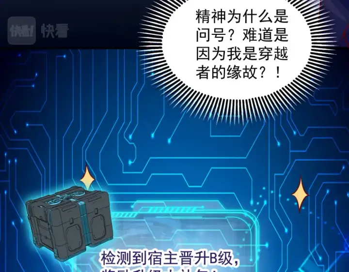 《开局强吻裂口女》第29话 沧澜大战开启！图147