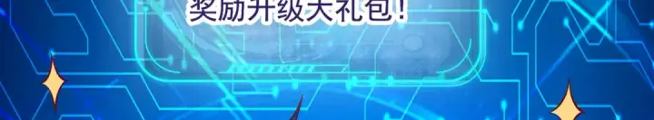 《开局强吻裂口女》第29话 沧澜大战开启！图148