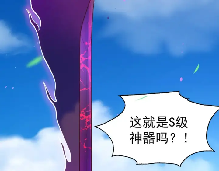 《开局强吻裂口女》第29话 沧澜大战开启！图158