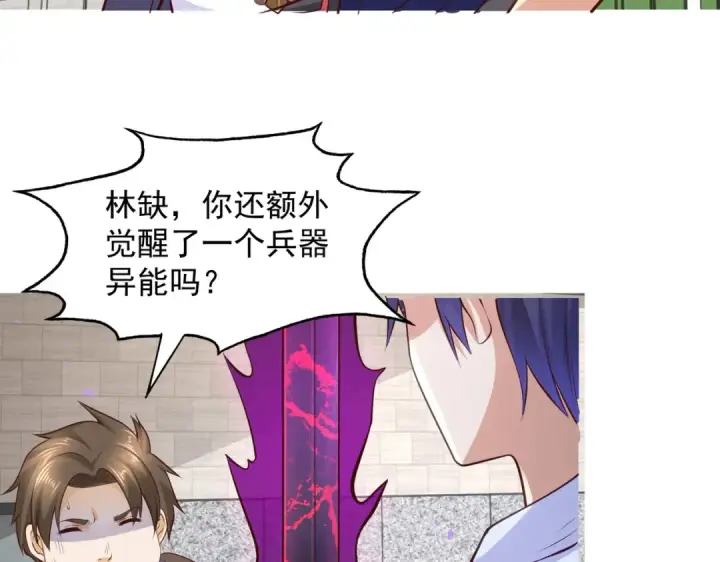 《开局强吻裂口女》第29话 沧澜大战开启！图162