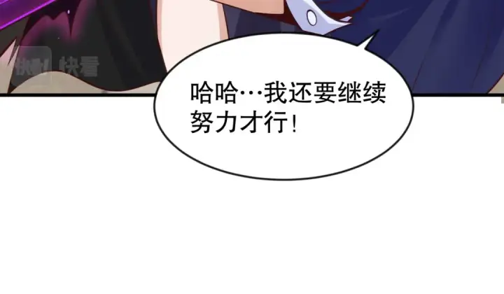 《开局强吻裂口女》第29话 沧澜大战开启！图166