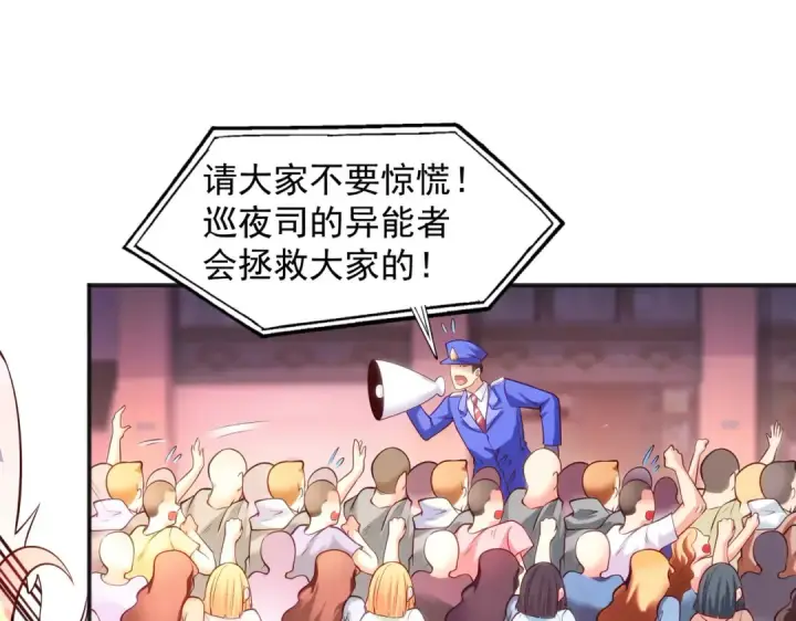 《开局强吻裂口女》第29话 沧澜大战开启！图188