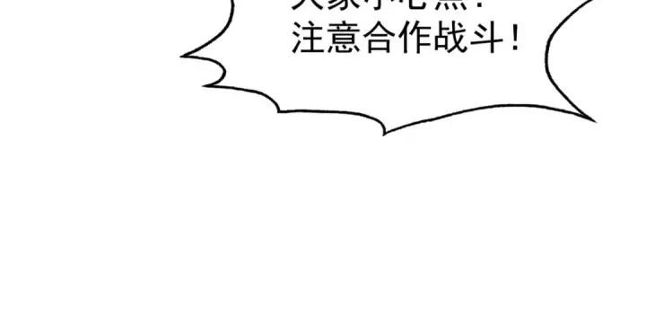 《开局强吻裂口女》第29话 沧澜大战开启！图199
