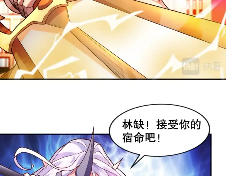 《开局强吻裂口女》第29话 沧澜大战开启！图215