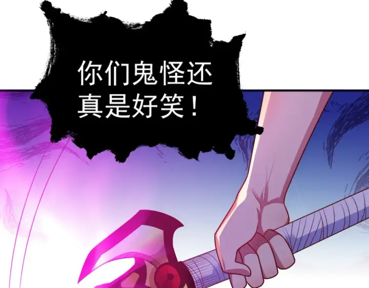 《开局强吻裂口女》第29话 沧澜大战开启！图219