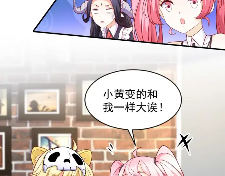 《开局强吻裂口女》第29话 沧澜大战开启！图22