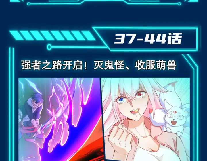 《开局强吻裂口女》第29话 沧澜大战开启！图238