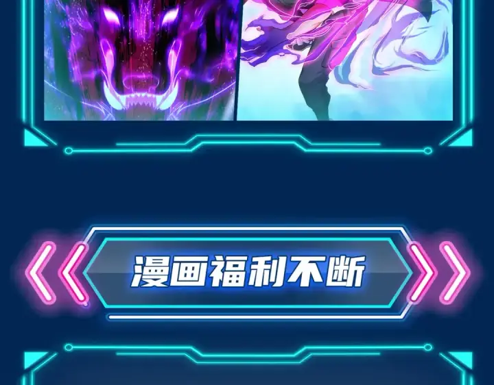 《开局强吻裂口女》第29话 沧澜大战开启！图241
