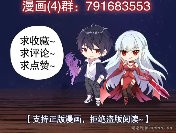 《开局强吻裂口女》第29话 沧澜大战开启！图246