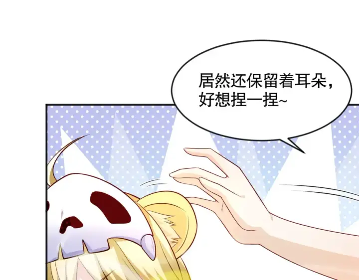 《开局强吻裂口女》第29话 沧澜大战开启！图25