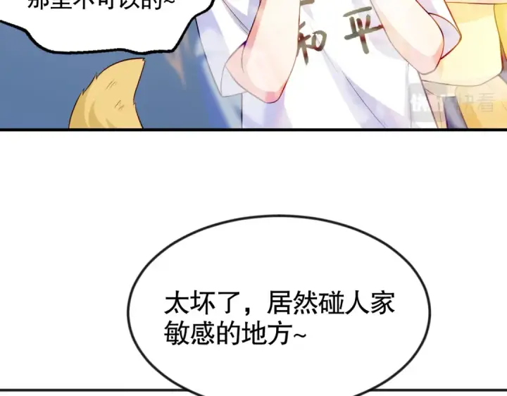 《开局强吻裂口女》第29话 沧澜大战开启！图28