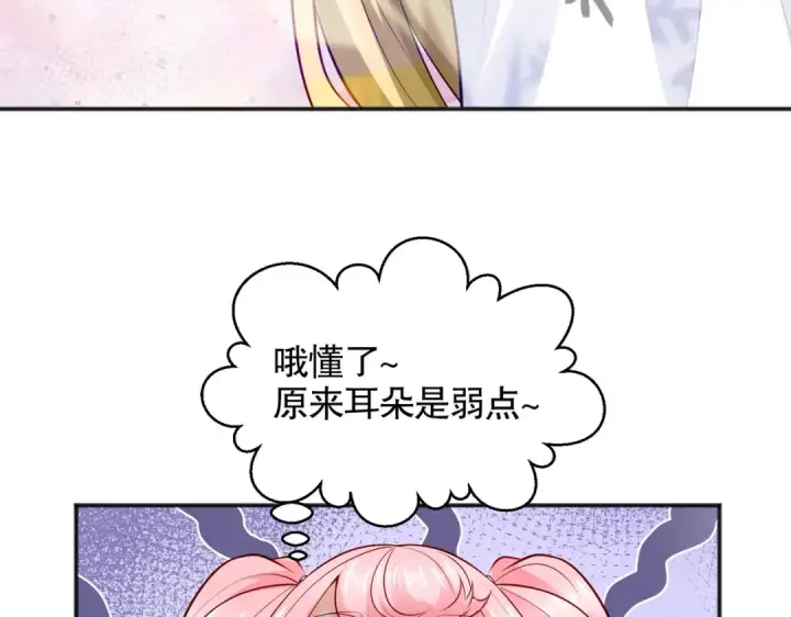 《开局强吻裂口女》第29话 沧澜大战开启！图31