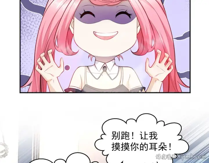 《开局强吻裂口女》第29话 沧澜大战开启！图32