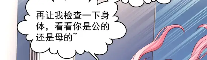 《开局强吻裂口女》第29话 沧澜大战开启！图33