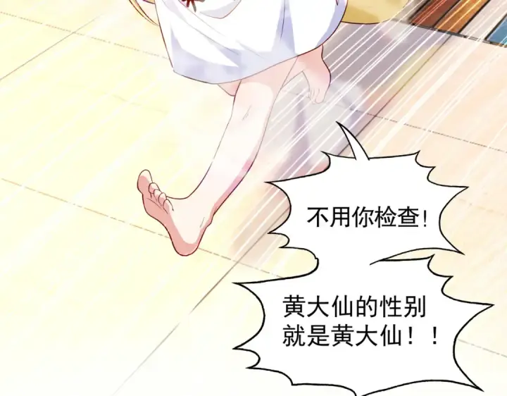 《开局强吻裂口女》第29话 沧澜大战开启！图35