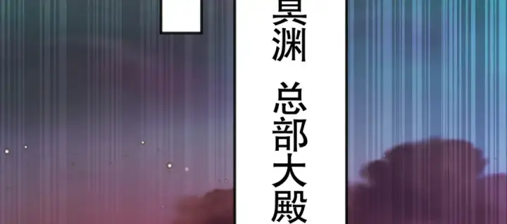 《开局强吻裂口女》第29话 沧澜大战开启！图39