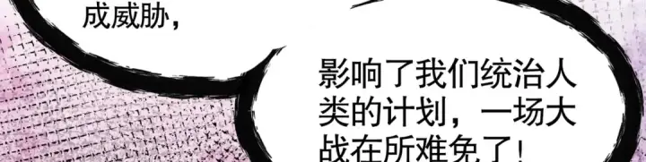 《开局强吻裂口女》第29话 沧澜大战开启！图54