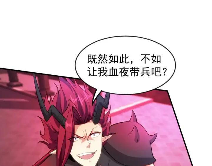 《开局强吻裂口女》第29话 沧澜大战开启！图61