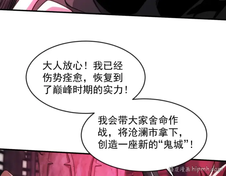 《开局强吻裂口女》第29话 沧澜大战开启！图64