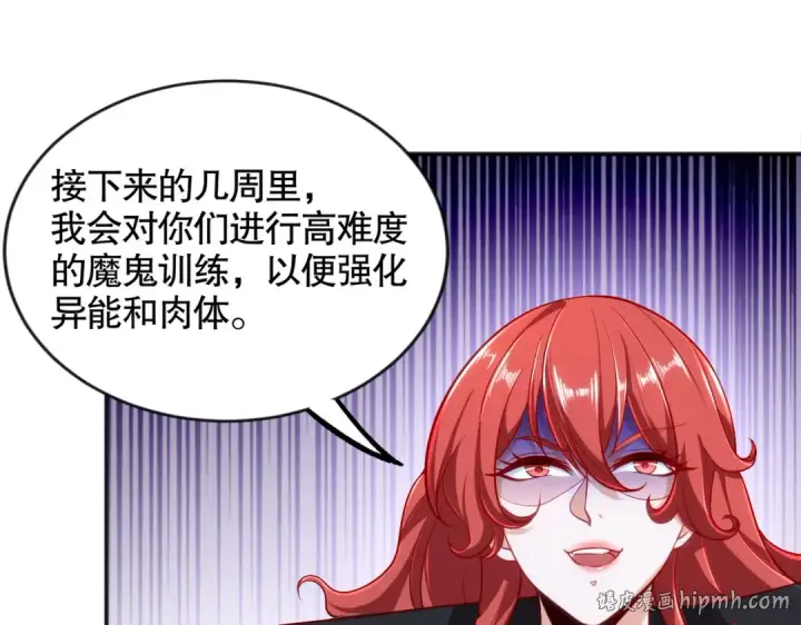 《开局强吻裂口女》第29话 沧澜大战开启！图88