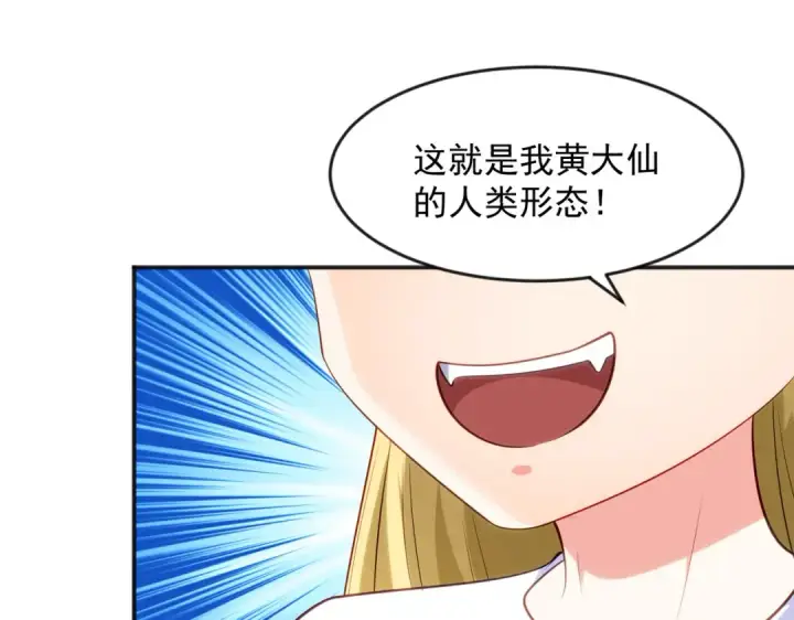 《开局强吻裂口女》第29话 沧澜大战开启！图9