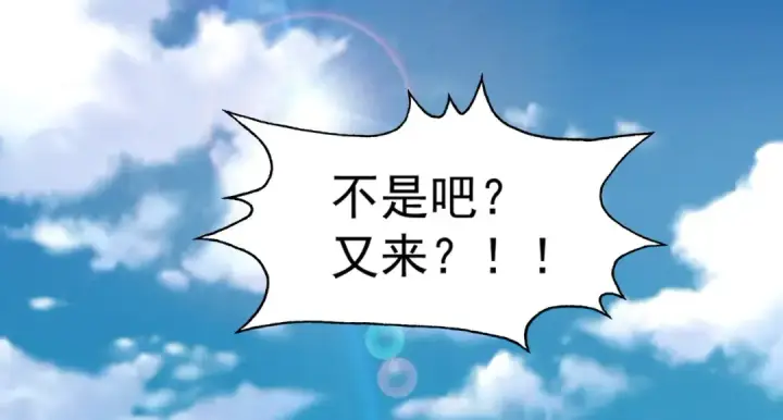 《开局强吻裂口女》第29话 沧澜大战开启！图90